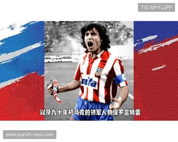 本世纪足球百大球星评选与传奇之路解析